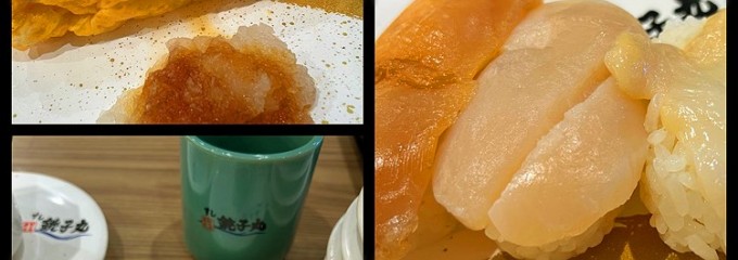 すし銚子丸 小石川店