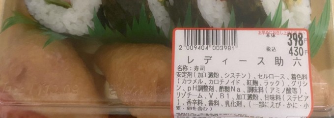 マルショク企救丘店