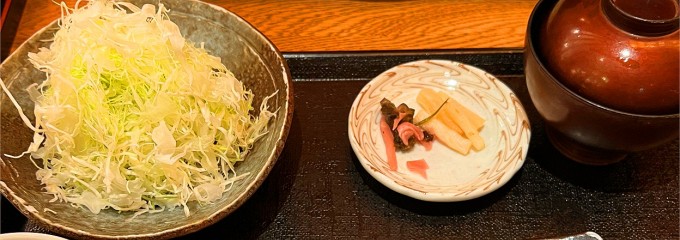 鎌倉かつ亭あら珠