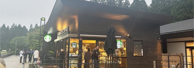 STARBUCKS COFFEE 横川サービスエリア(上り線)店