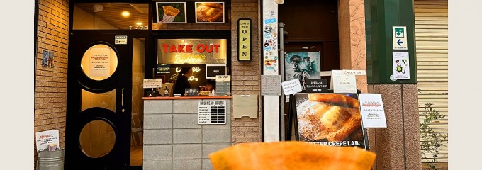 バター クレープ lab.