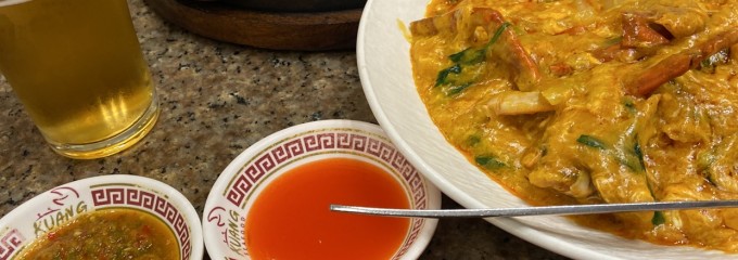 Kuang Seafood