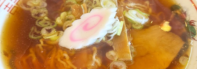 支那そば　晃や