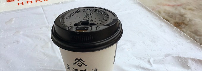 小出郷文化会館