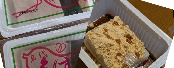 はたや