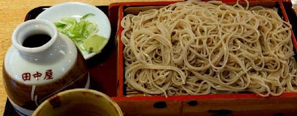 そば処田中屋