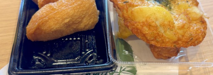 ヤマサちくわ 音羽インター店