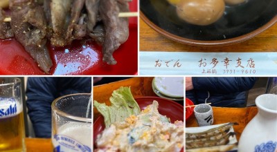 お多幸 上板橋店 おでん