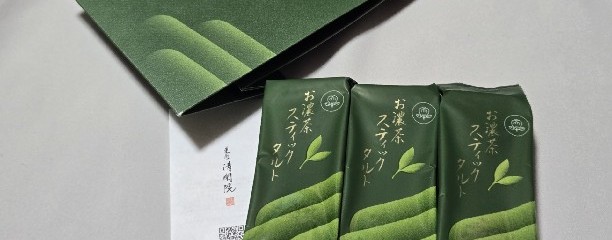 菓匠 清閑院