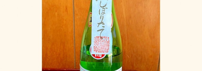 小柳酒造(株)