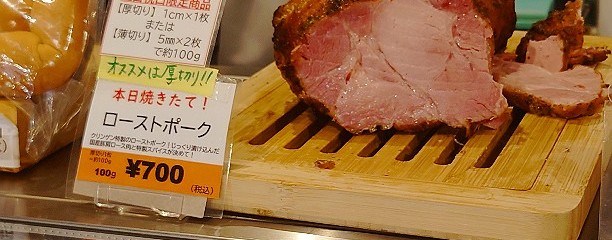 ドイツ デリカテッセン クリンゲン