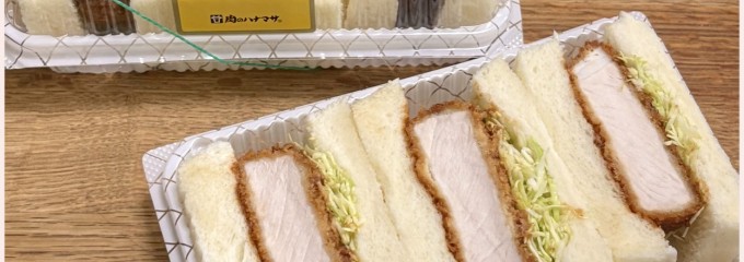 肉のハナマサ 蒲田店