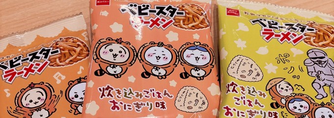 イオンモール太田