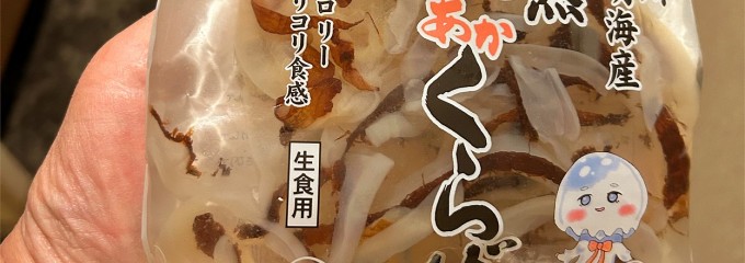 スーパー玉出 恵美須店