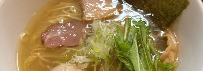 麺処 びぎ屋