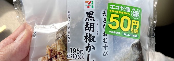 セブン-イレブン 岡山平井４丁目店