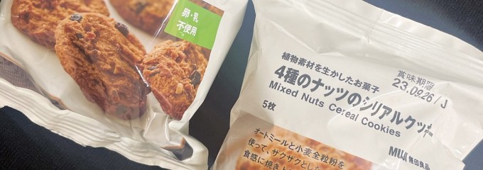 無印良品 中央林間東急スクエア店