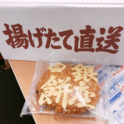 銀座花のれん 和菓子