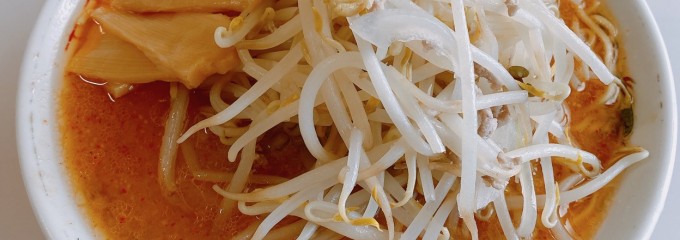 みそラーメンのよし乃 本店