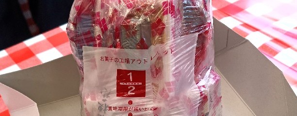桔梗信玄餅工場テーマパーク