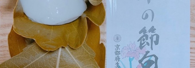 浪川菓舗