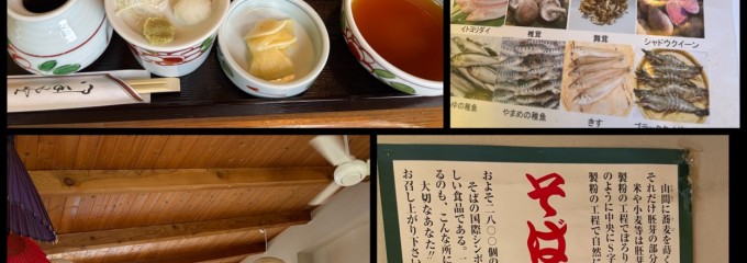 蕎麦の茶屋 丸山