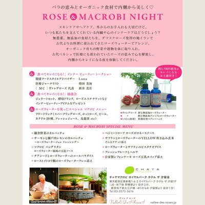 チャヤマクロビ ロイヤルパーク汐留タワー店 銀座 新橋 有楽町 汐留 カフェ チャヤマクロビ ロイヤルパーク汐留タワー店 銀座 新橋 有楽町 汐留 カフェ