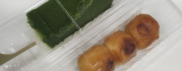 追分だんご本舗