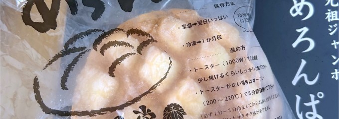 浅草 花月堂