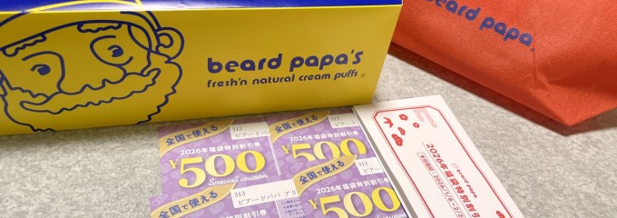 ビアード パパ