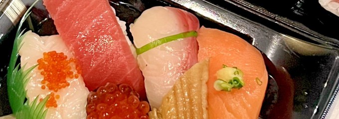 すしの美登利 テイクアウト成城学園前駅店