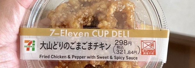 セブン-イレブン 岡山妹尾崎店