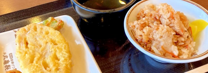 釜揚げ讃岐うどん 丸亀製麺 東京オペラシティ