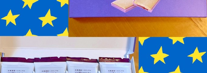 北海道本舗 総合土産店