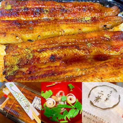 うなぎ二葉 札幌大通周辺 資生館小学校前 うなぎ どじょう うなぎ二葉 札幌大通周辺 資生館小学校前 うなぎ どじょう