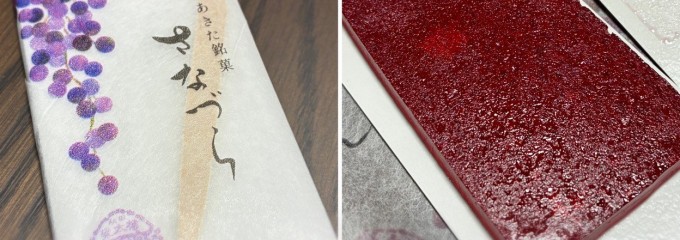 菓子舗榮太楼 幸町店