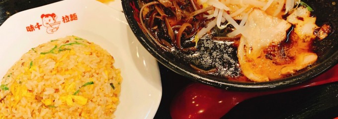 味千ラーメン 浜線店
