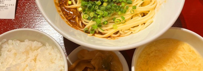 四川飯店麻婆豆腐 代々木