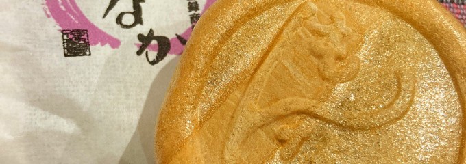 伊勢屋 門前仲町店