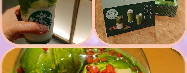 スターバックスコーヒー 越谷イオンレイクタウン mori 1階店