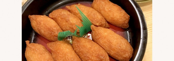 新家寿司