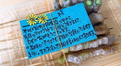 とらくま 押越店