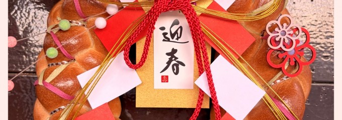 ルーエプラッツ ツオップ