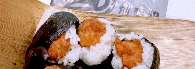 地雷也