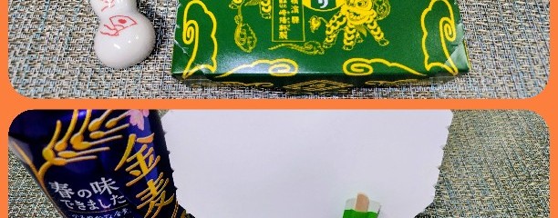 崎陽軒  東急中央林間店