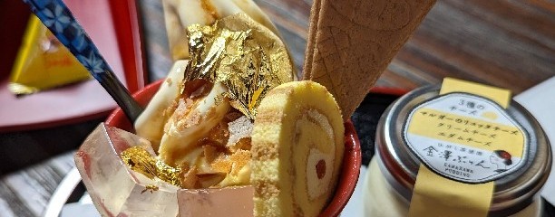 金澤ぷりん本舗 スイーツカフェ&土産（東茶屋街）