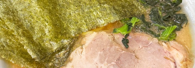 横浜ラーメン 心一家