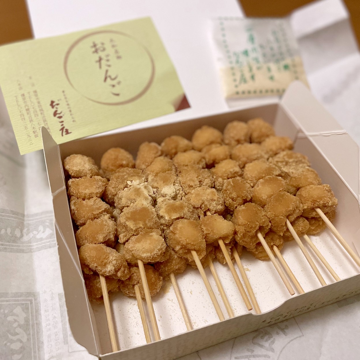 だんご庄本店(橿原/その他グルメ) | ホットペッパーグルメ