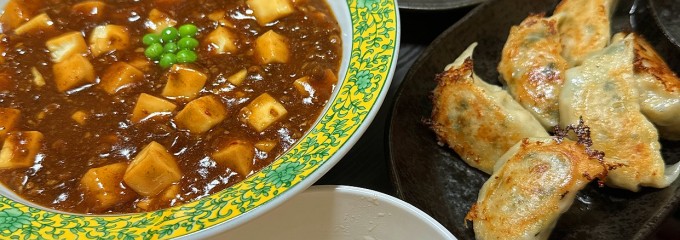 中国料理　大和殿