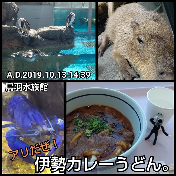 レストラン ベイサイド 鳥羽水族館内